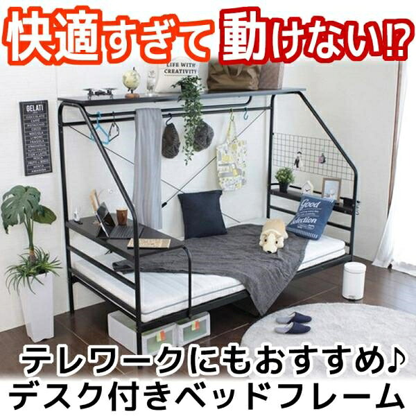 デスク付き ベッドフレーム ベット シングル 宮棚付き テーブル コンセント付き KBT-050 BK ※マットレス別売 (配送員設置)｜島忠・ホームズ店