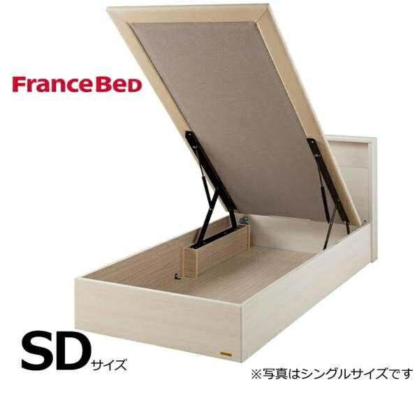 フランスベッド FranceBed ベッド ベッドフレーム セミダブル リフト 収納 衣類 チョイスミーC1 300縦リフト WH 島忠 ホームズ (配送員設置)