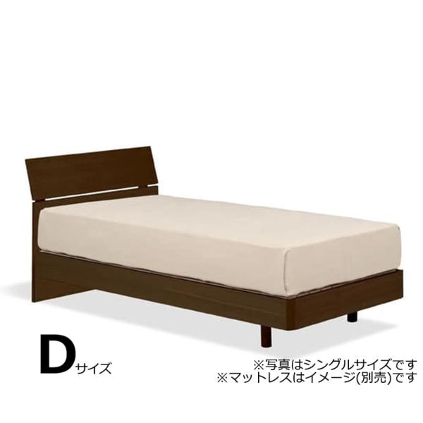 ダブルフレーム スピーク3 フラット レッグ D1003 DBR(ダーク色) ※マットレス別売※ (配送員設置)|島忠・ホームズ店