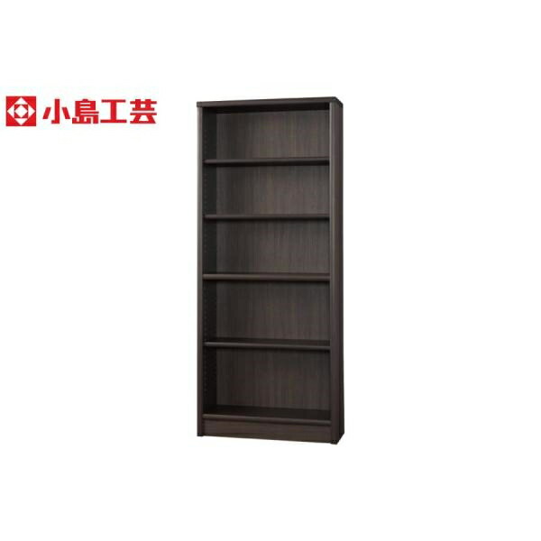 小島芸術 書物棚 調和75H(ウッディウェンジ) 書物棚 今めかしい 大静電容量 納める 棚 仕合わせ 赤銅色 リビング 書室 ポンチ絵 読みもの 国産 (送りとどける員とり備える)