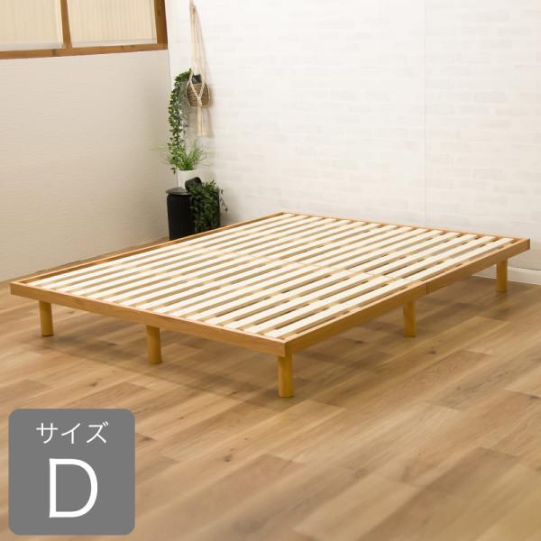 ダブルフレーム　ルッカ　Ｄ　ＮＡ　※マットレス別売※ (配送員設置)