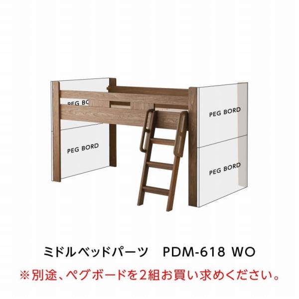 コイズミ ミドルベッドパーツ ペグ PDM-618 WO(ウォルナットオーク) 配送なら組立までやるので便利!「配送員設置」