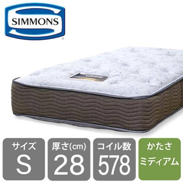シモンズ マットレス シングル 臥榻用 抗菌 防臭 衣嚢捲線 6.5in GV愛くるしいECO AB15S09  日本製 (送りとどける員築き上げる) 寝具-インテリア・寝具・収納-マットレス