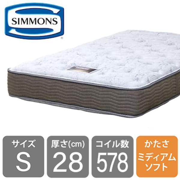 シモンズ マットレス シングル 寝台用 抗菌 防臭 隠し捲線 6.5in NF愛くるしいECO AB15S08  日本製 (送りとどける員据え付ける)