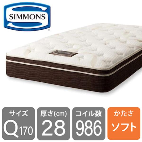 シモンズ　6.5エッセンシャルスマートSF　AB17S01（クイーン170マットレス 1枚） (配送員設置)
