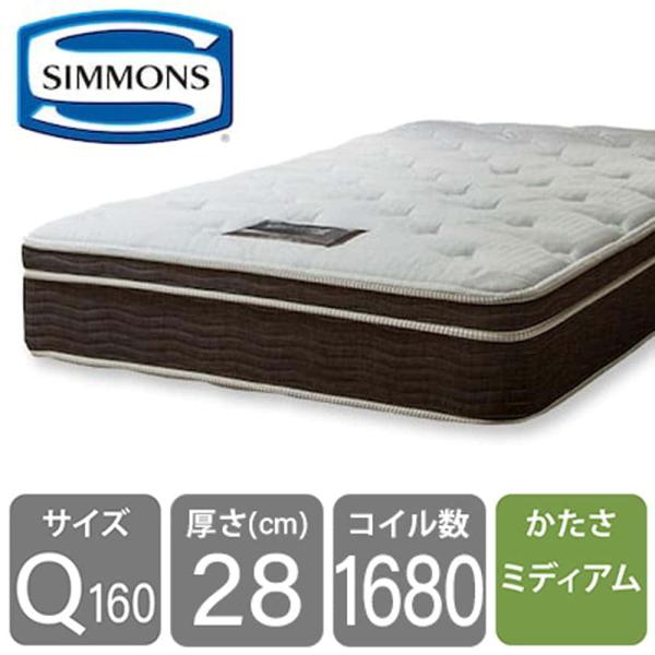 シモンズ 6.5エッセンシャルスマートMD AB17S16(クイーン160マットレス 1枚) (配送員設置)|島忠・ホームズ店