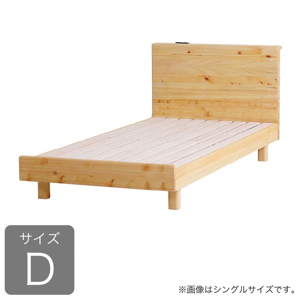 ダブルひな形 トマールＤ寝台 (送りとどける員据え付ける)