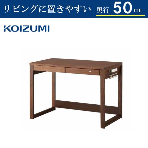 コイズミ 105デスク ビーノ BEENO 奥行50cm ODD-857 WT パソコンデスク 学習机 PCデスク ワークデスク 机 (配送員設置)｜島忠・ホームズ店