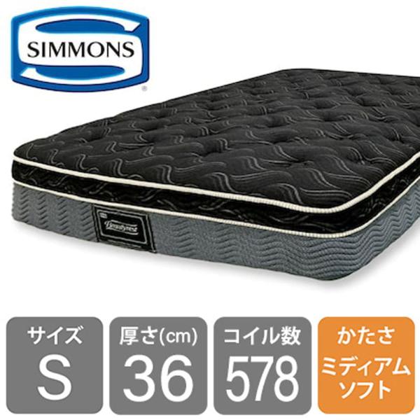 シモンズ 正規品 マットレス シングル ベッド用 ポケットコイル ユーロトップ 着脱式 通気性 8.25インチ エッセンシャルブラックカスタムMD (配送員設置)｜島忠・ホームズ店