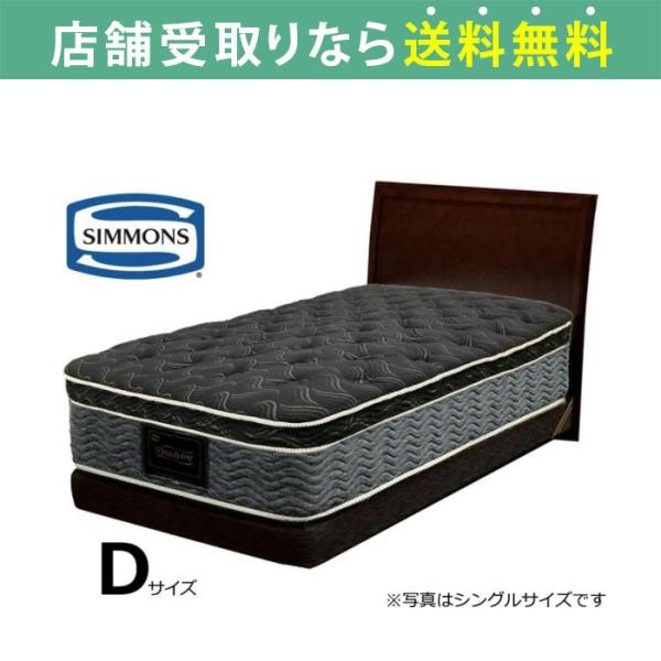 シモンズ ダブル 臥榻 マットレス 臥榻一こま 御前上等 ダブル臥榻 レオニー 13+8.25 エッセンシャルブラックカスタム空想科学小説 (送りとどける員築き上げる)