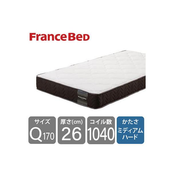 フランスベッド FranceBed  皇后陛下１７０マットレス ハイジェニックプレミアム (送りとどける員備え付ける)