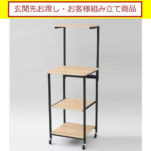 キッチンワゴン レンジ台 キャスター付き おしゃれ キッチン収納 レンジ台(上棚付) オークスタイルS DRW-48(OAK/MBK) オーク (玄関先お渡し商品)