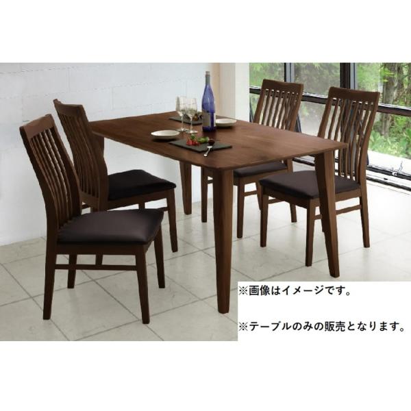 ダイニングテーブル　フィガロ　135 (配送員設置)