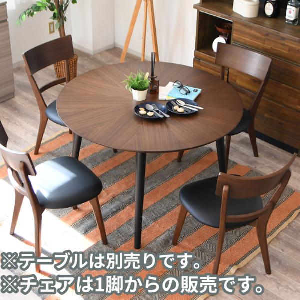 ダイニングチェア　マリヤ　ブラウン (玄関先お渡し商品)