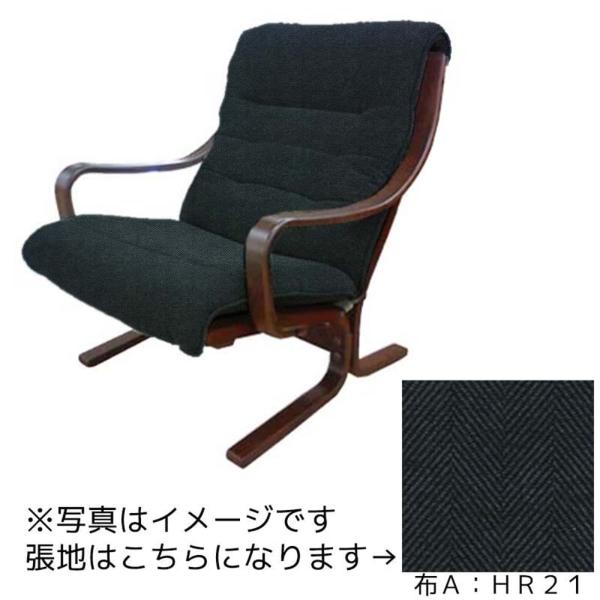 ワイド１人掛けソファ（両肘）　ストリーム　Ｌ０８２９０Ｂ　（ＣＳ・布Ａ：ＨＲ２１） (配送員設置)