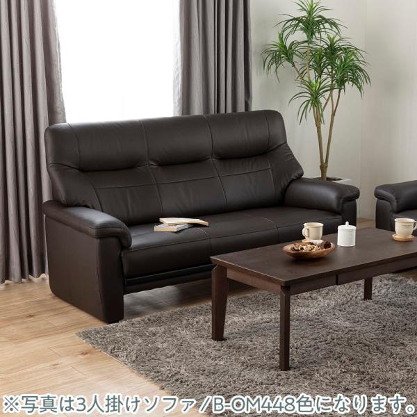 ３人掛け長いす マーレ 奥深(87糎) B-OM448 (送りとどける員備えつける) ソファ-インテリア・寝具・収納-ソファ・ソファベッド