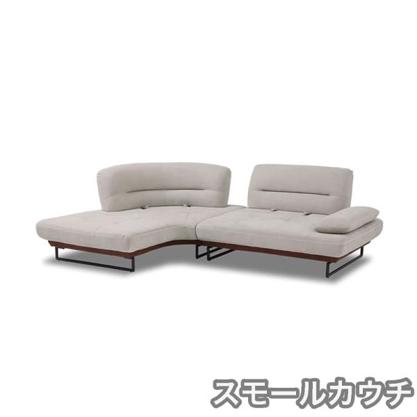 【ネット限定】　【レザーテックス】　シェーズロングソファ　右スモールカウチ　ラルス　プラチナグレー色 / ココアブラウン色 (配送員設置)
