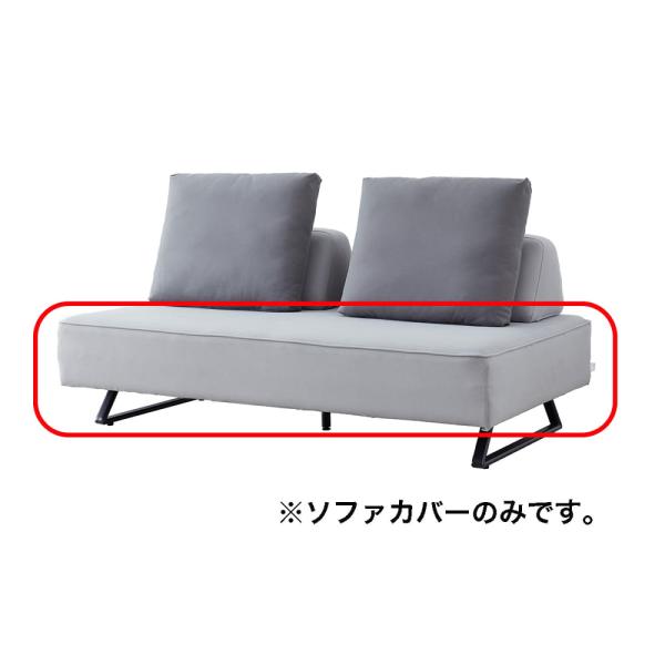 替え覆いかぶせる（※長椅子別売） リバティII２００用 ともし火薄墨色 (部屋の入り口先お乗り合い船商いもの)