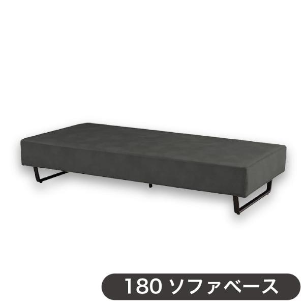 ソファ ソファー 2.5人掛け 2人掛け おしゃれ モダン ゆったり リアン 180ベース ＧＹ (配送員設置)