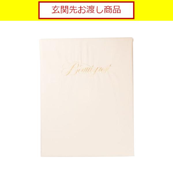 シモンズ【寝装品】シングル　ベーシックＢＯＸシーツ　３５厚　アイボリー (玄関先お渡し商品)