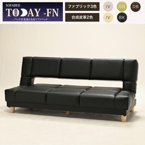 ソファベッド トゥデイPVC BK (配送員設置)