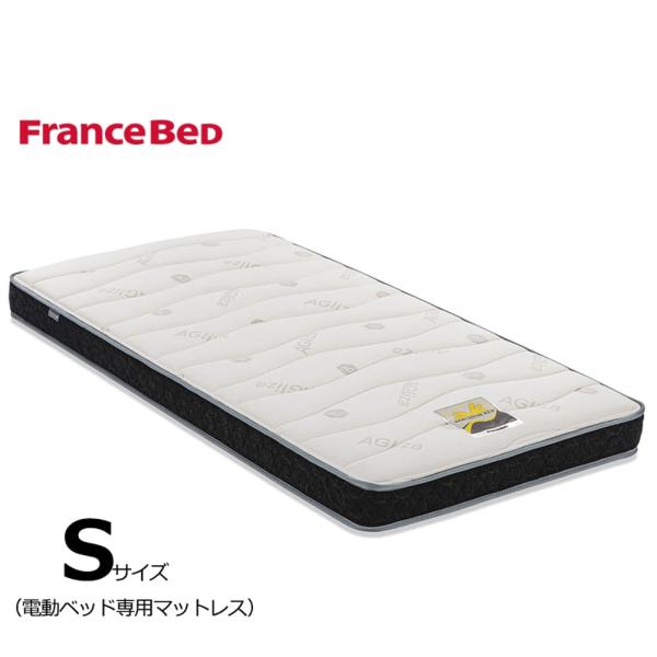 フランスベッド 電動臥榻用 シングルマットレス AG-BAE-RX (送りとどける員備え付ける)