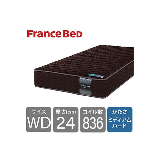 フランスベッド FranceBed ワイドダブルマットレス ハイジェニックPW（プロウォール） (配送員設置)