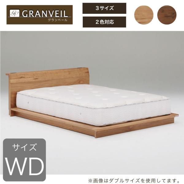 楽天市場】【設置送料無料】ダブルワイドベッド・フレーム ソレイユ 幅