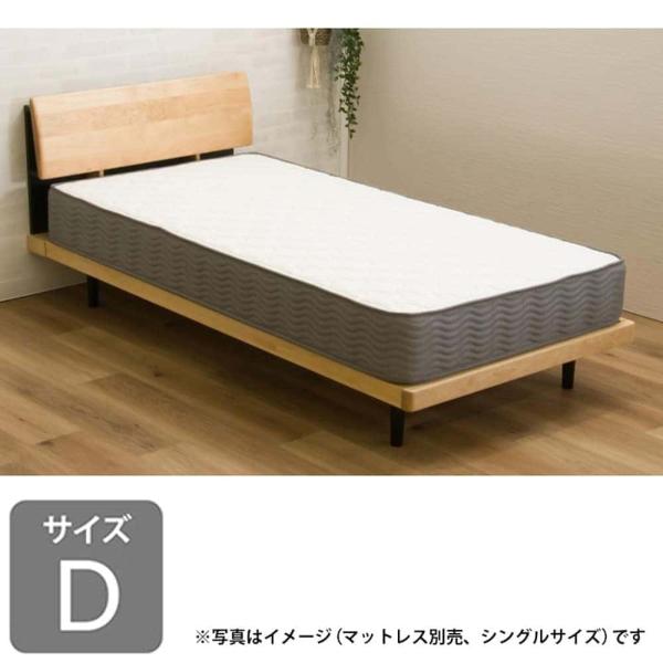 ダブル　ベッドフレーム　ローレンス　ナチュラル (配送員設置) 47,940円