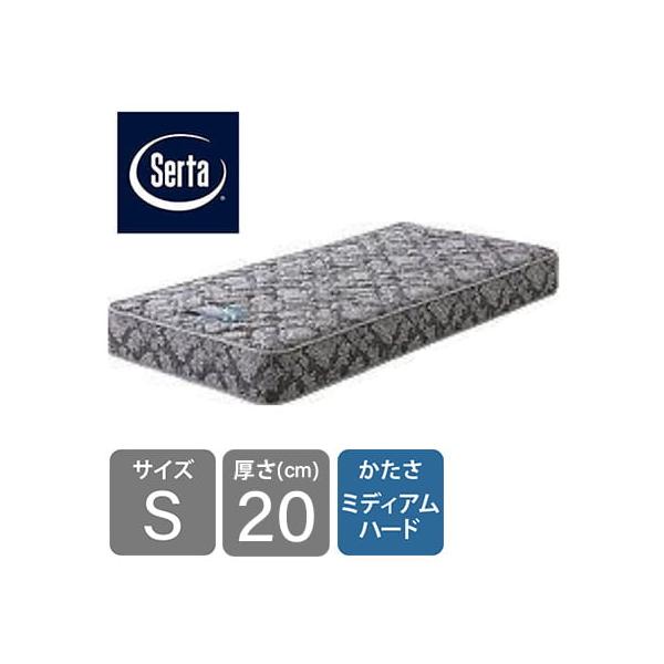 シングルマットレス　サータ２７８Ｆ１－Ｎ５．８ＧＹ (配送員設置)
