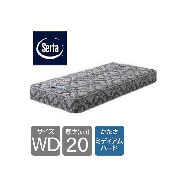 広々としたダブル１５０マットレス サータ２７８Ｆ１－Ｎ５．８ＧＹ (送りとどける員とり備える)
