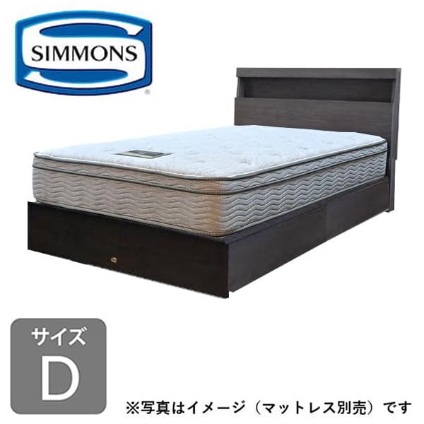シモンズ ダブル一こま スフィーダ 桐抽き出し 産科学 Ｄ オーク材赤銅色 ※マットレス別売※ (送りとどける員築き上げる)