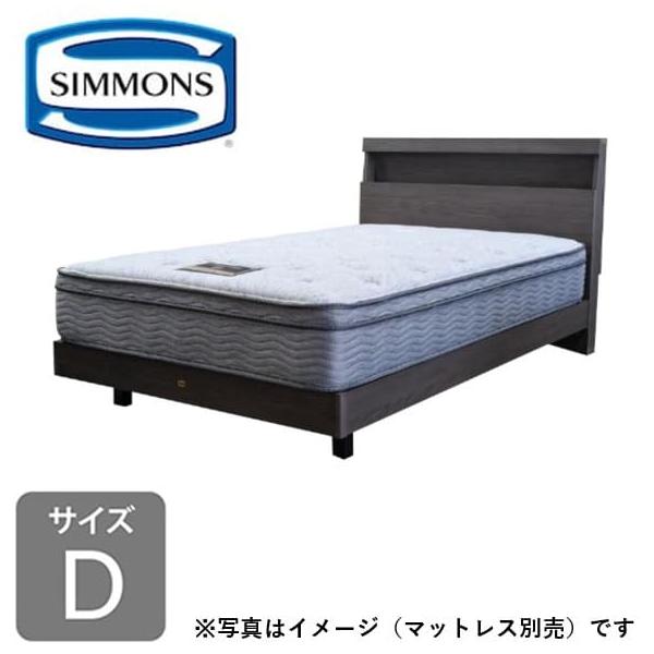 シモンズ ダブル一こま スフィーダ 桐ステイション 産科学 Ｄ オーク材赤銅色 ※マットレス別売※ (送りとどける員築き上げる)