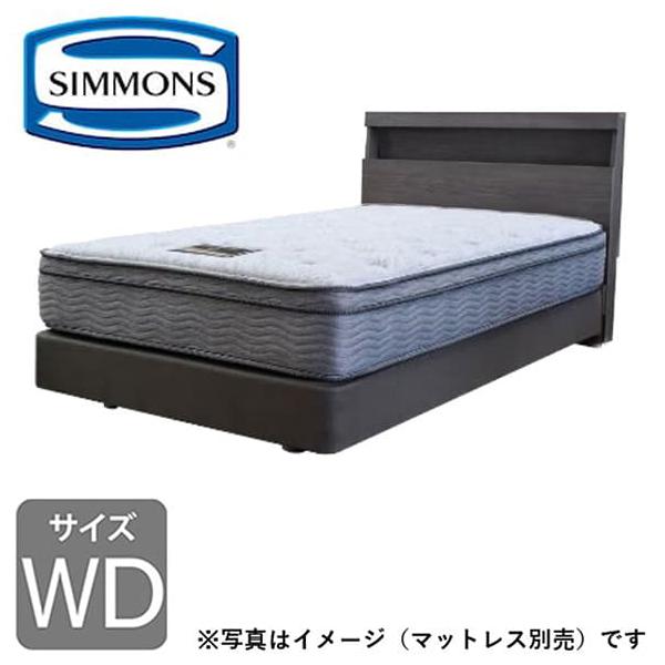 シモンズ ワイドダブルフレーム スフィーダ ダブル座布団 産科学 ＷＤ オーク材赤銅色 ※マットレス別売※ (送りとどける員築き上げる)