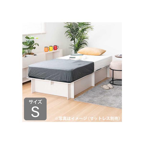 シングルベッドフレーム　ウメール３２０　ＨＷＡ色 (玄関先お渡し お客様組立商品)