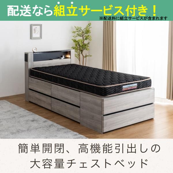 セミダブルチェストベッドフレーム チェスタ フットＢＯＸ グレージュ (送りとどける員据え付ける)