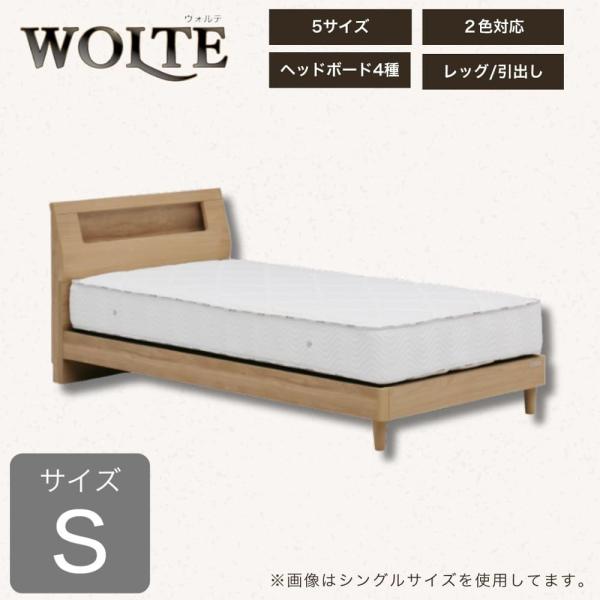 シングルひな形 ウォルテ Ｓキャビ 引無 自然的 (送りとどける員とり備える)