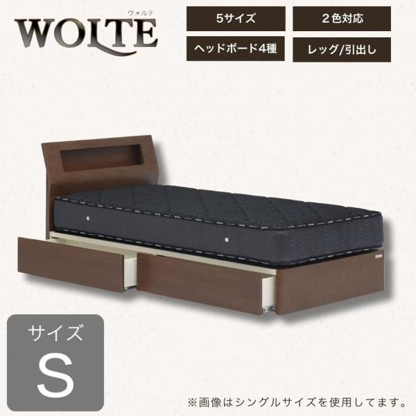 シングルフレーム　ウォルテ　Ｓキャビ　引付　ブラウン (配送員設置)｜島忠・ホームズ店