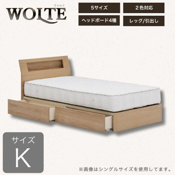 キングフレーム　ウォルテ　Ｓキャビ　引付　ナチュラル (配送員設置)｜島忠・ホームズ店