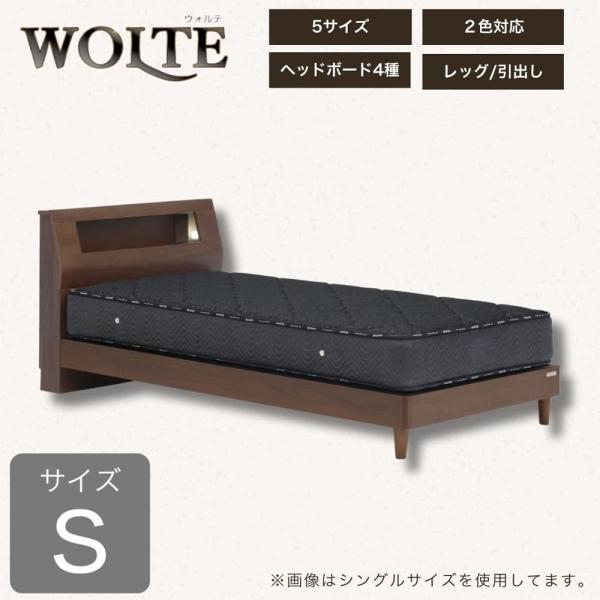 シングルフレーム　ウォルテ　Ｌキャビ　引無　ブラウン (配送員設置)｜島忠・ホームズ店 38,935円