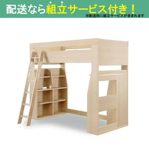 システムベッド ベット 子供 おしゃれ 収納 棚 シェルフ ワードローブ ハイタイプ ベッド システムベッド ハイベッド コネクト WH(配送員設置)