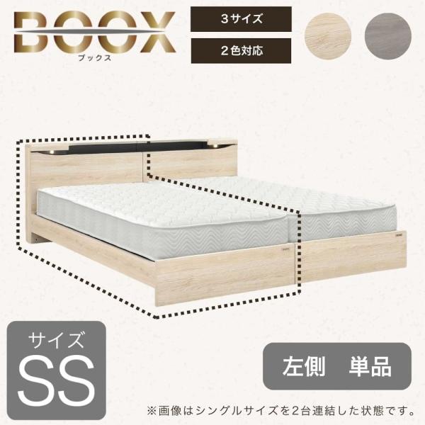 セミシングルフレーム　ブックス　左　ＷＮ (配送員設置)