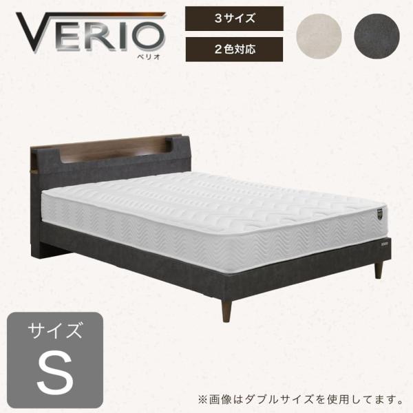 シングルベッドフレーム　ベリオ　ブラック (配送員設置)｜島忠・ホームズ店 31,135円