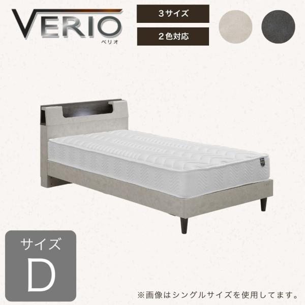 ダブルベッドフレーム　ベリオ　ホワイト (配送員設置)｜島忠・ホームズ店