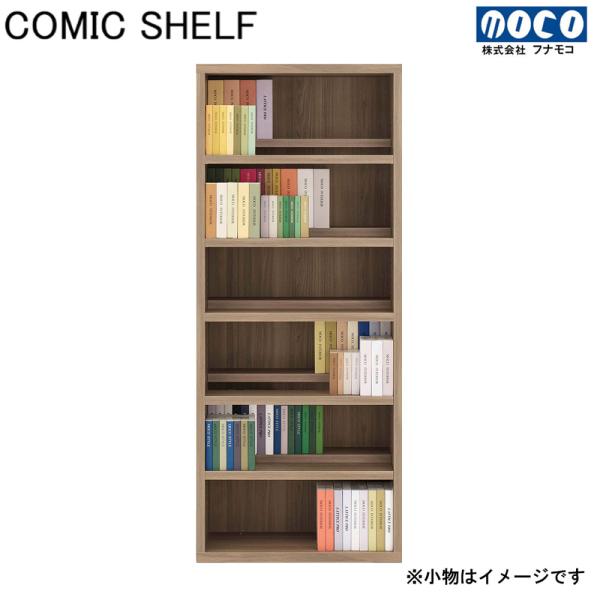 本棚　コミックシェルフ　ＣＢＧ－７５Ｔ　ハイタイプ７５　ギャンビットウォール (配送員設置) 25,071円