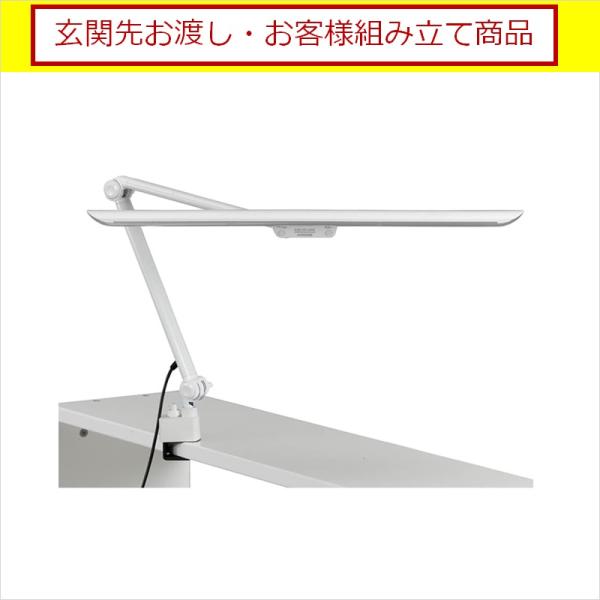 デスクライト TS-A19WH アーム式 ホワイト(玄関先お渡し お客様組立商品)