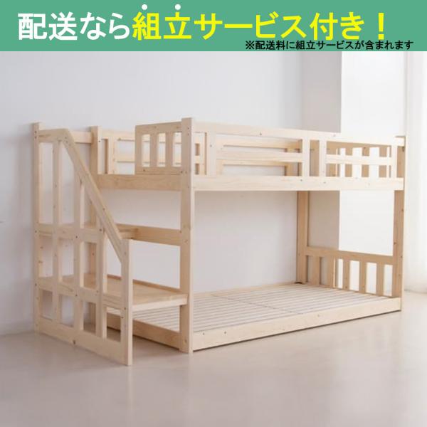 【サイバー空間押さえる】2段臥榻 HZ-004 NA自然的(送りとどける員とり備える)