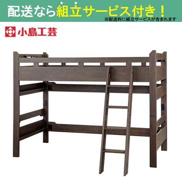 屋根裏部屋臥榻（取り合わせ臥榻） 木管 ネオウェンジ (送りとどける員備え付ける)