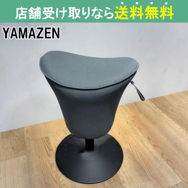 【極美品！！】 山善 ポールスタイル昇降チェアHPSC RODEO ブラック 楽天市場】YAMAZEN ヤマゼン ポールスタイル昇降チェア HPSC RODEO(GY