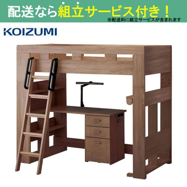 コイズミ 御機嫌臥榻\u0026勉強机 ビルトコンポ 労働者階級基準打数(商品目録品) HCM-216 WO(送りとどける員備え付ける)